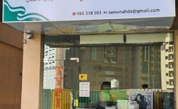 SAMA AL NAHDA BUSINESS MEN SERVICES