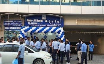 Noor Al Hayat Tourism LLC