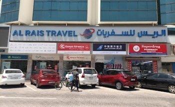 Al Rais Travel