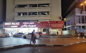 Akbar Travels of India - Bur Dubai Branch