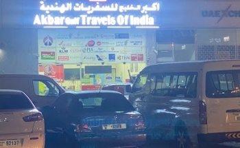 AKBAR TRAVELS AL NAHDA