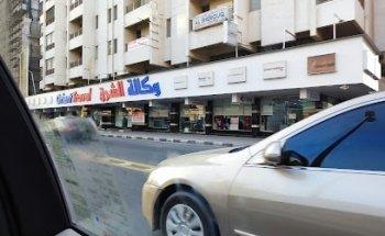 Orient Travels halwan branch