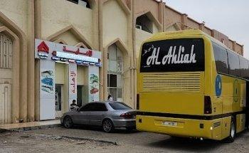 الاهلية للسفريات