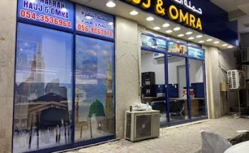 AL NAFRAH HAJJ & UMRAH حملة النفرة للحج والعمرة