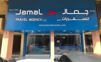 Jamal Travel Agency - Old Town Branch, Ras Al Khaimah
