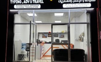 Sky Land Travel & Typing office