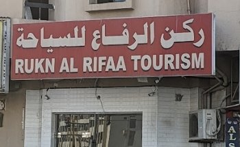 Rukn Al Rifaa Tourism LLC