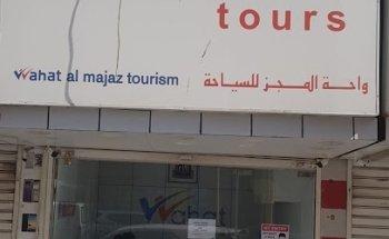 WAHAT TOURS