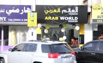 Arab World Tourism