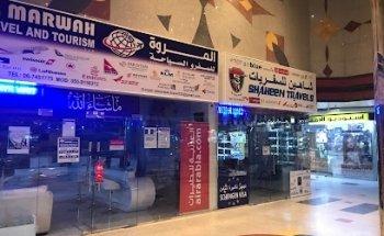 Shaheen Travel Tours & Cargo