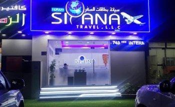 Fly Siyana Travel L.L.C Jurf Branch