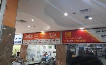 ANTA TRAVEL & TOURS - ALQUOZ