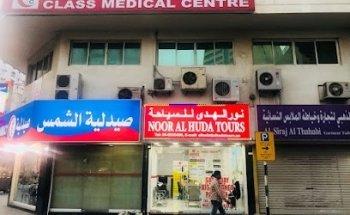 Noor Al Huda Tours Sharjah