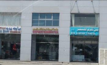 Abdullah Bin karam hajj and umrah Travel L.L.C.