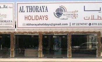 ALAM ALTHORAYA HAJJ & UMRAH CARRIER