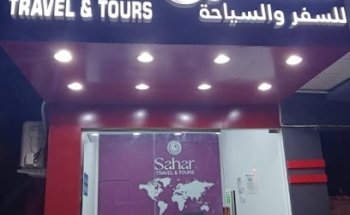SAHAR TRAVEL & TOURS
