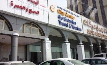 City Center Go Emirates Travel & Tourism