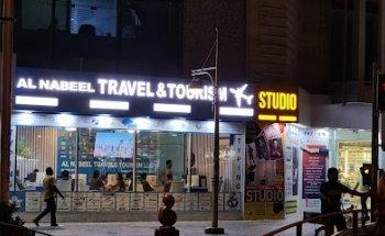 Al Nabeel Travels Tourism