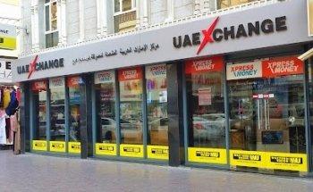 UAE Exchange Centre LLC - Burj Khalifa Metro Branch