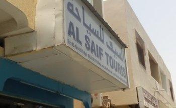Al Saif Tourism