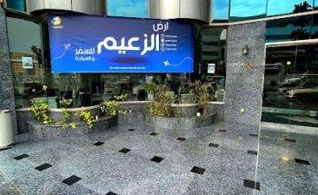 Ard AlZaeem Group Co. Travel and Tourism ارض الزعيم للسفر والسياحة