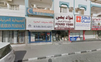 Buhaira Travel Agency LLC
