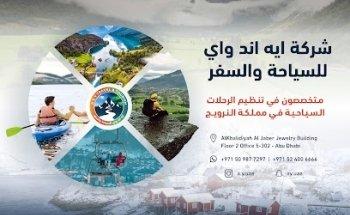 A&Y Travel and Tourism