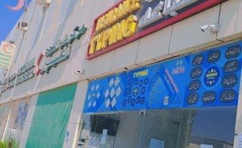 saqib insurance typing &b tarvel