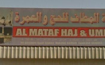 Al Mataf Haj & Umrah