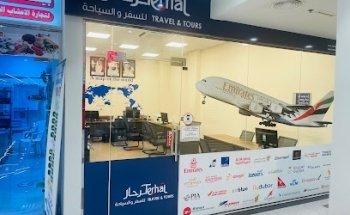 Terhal Travel And Tours