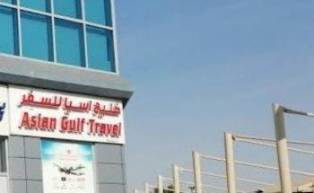 Asian Gulf Travel