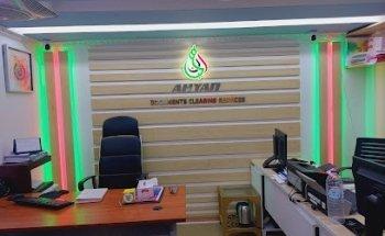 AHYAN DOCUMENTS CLEARING SERVICES