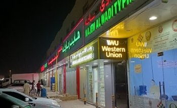 Najem Al Wadi Typing Center