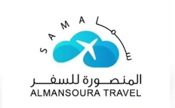 سما المنصوره للسفر