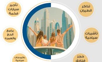 فلاي كريستال للسياحة FLY CRYSTAL TOURISM