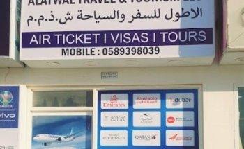 Alatwal Travel & Tourism LLC