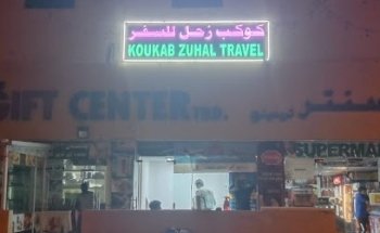 koukab zuhal travel