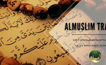 AlmuslimTravel - Hajj and Umrah Packages UK