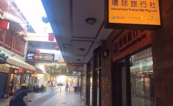 Universal Travel 环球旅行社（阿德莱德）