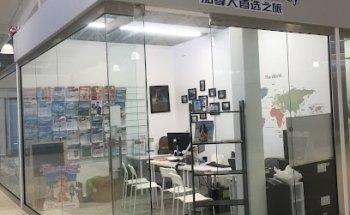 Select Journey 首选之旅（新东方商场店）