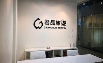 Grandway Travel 君品旅遊