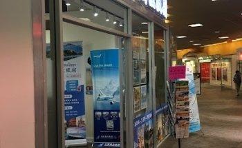 Nexus Holidays Vancouver (Burnaby Branch)