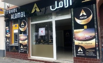 سفريات الأمل للسياحة والسفر Al amal Travel