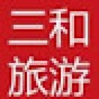 agencia de viajes China sanhe 西班牙巴塞罗那 三和旅行社