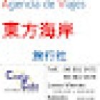 COSTA ESTE 东方海岸旅行社