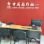 新西兰中旅惠灵顿Lower Hutt店(旅游/机票/景点/酒店/新西兰旅行社)