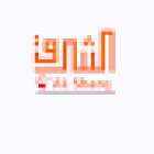 Alsharq Haj And Umrah Toursالشرق للحج والعمرة والسياحة.