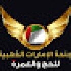 Emirates Golden Wings Hajj & Umrah