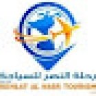 Rehlat Al Nasr Tourism