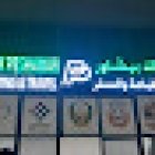 PAK PESHAWAR TRAVEL AND TYPING